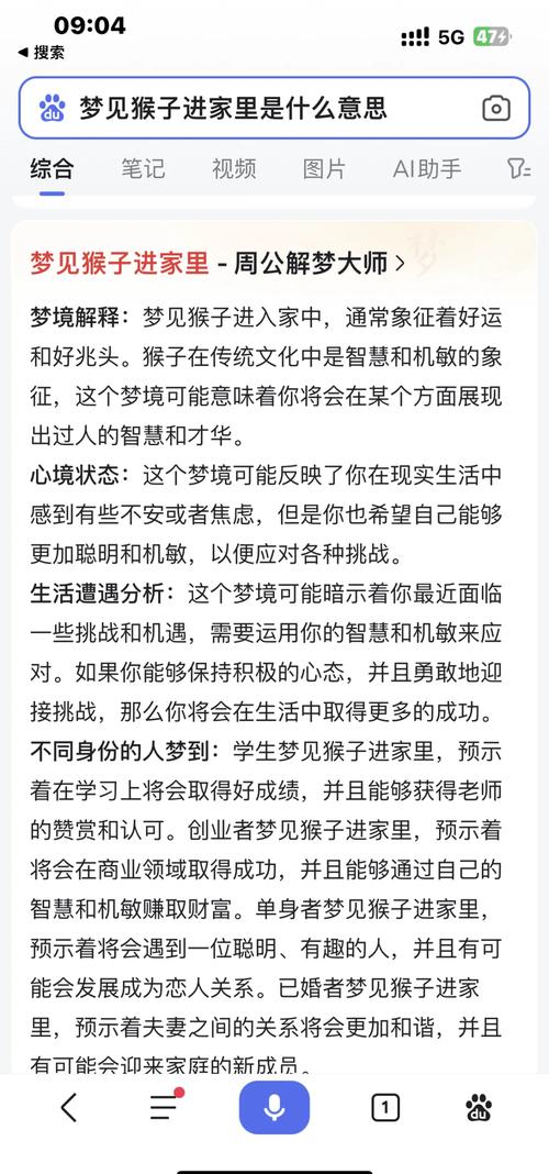 梦见猿猴预示哪些深度解读心理暗示与人生启示