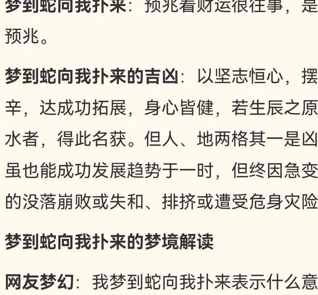 梦见小蛇的5大象征意义解读梦境背后故事 梦见小蛇的5大象征意义解读梦境背后故事