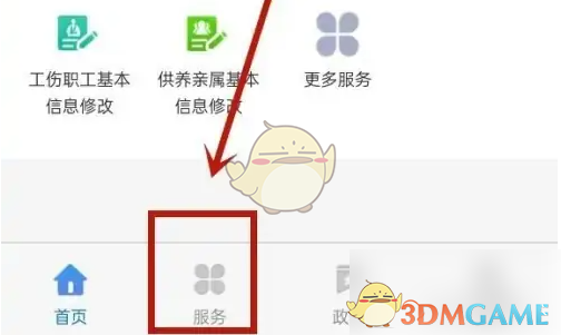 如何高效查询天津人力社保？详解社保状态查询步骤