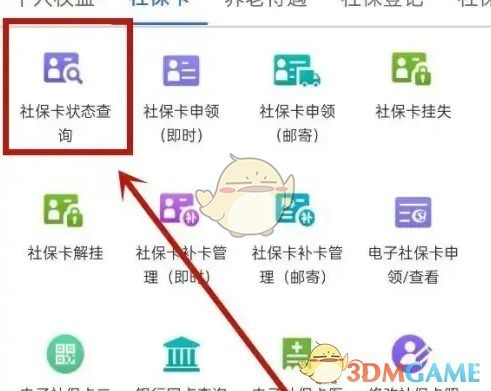 如何高效查询天津人力社保？详解社保状态查询步骤