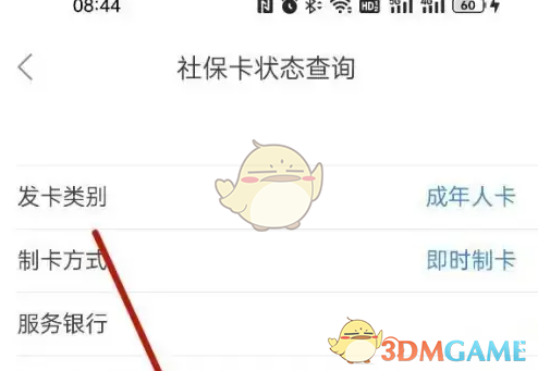 如何高效查询天津人力社保？详解社保状态查询步骤