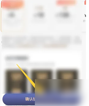 手游攻略：快速开通掌阅会员的高效方法