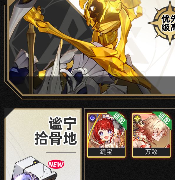 你知道如何在〈崩坏：星穹铁道〉中优先获取位面分裂双倍饰品吗？