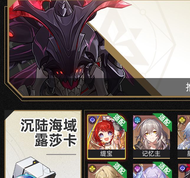 你知道如何在〈崩坏：星穹铁道〉中优先获取位面分裂双倍饰品吗？