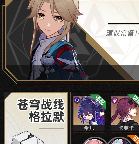 你知道如何在〈崩坏：星穹铁道〉中优先获取位面分裂双倍饰品吗？