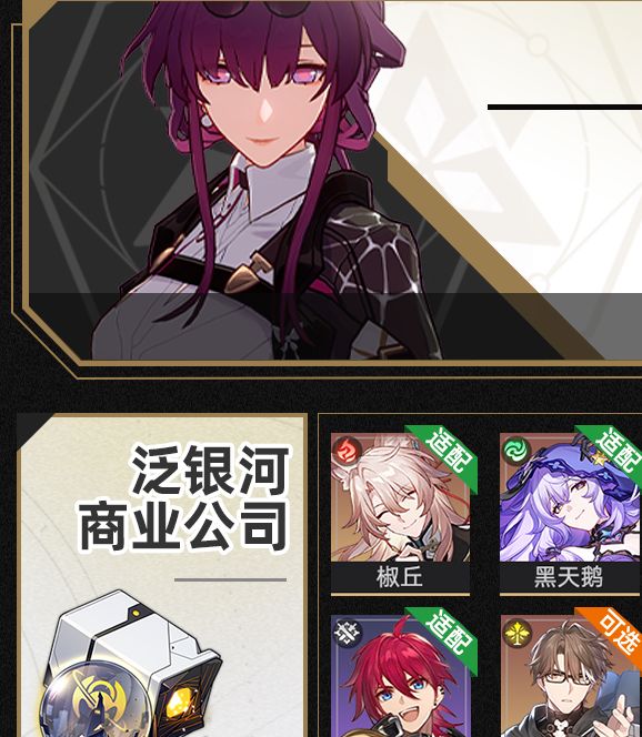 你知道如何在〈崩坏:星穹铁道〉中优先获取位面分裂双倍饰品吗? 你知道如何在〈崩坏:星穹铁道〉中优先获取位面分裂双倍饰品吗?