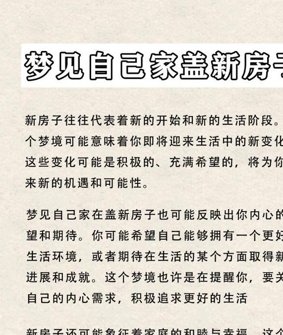 梦见乡下象征哪些？揭示潜在心理暗示与生活启示