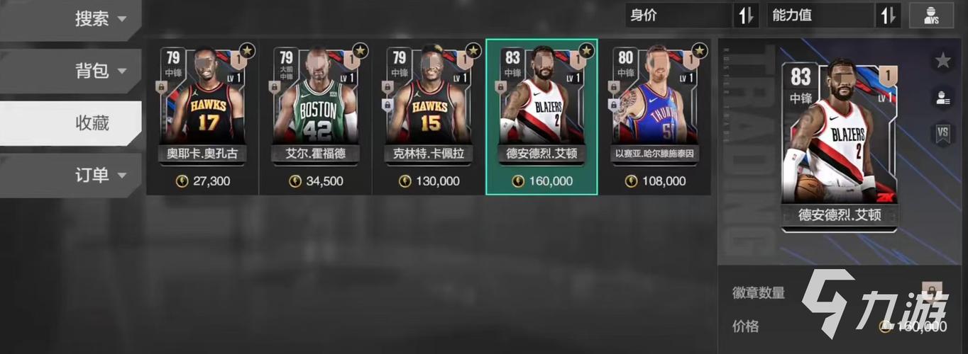 安德烈艾顿怎么玩转美职篮全明星？掌握必备策略技巧！