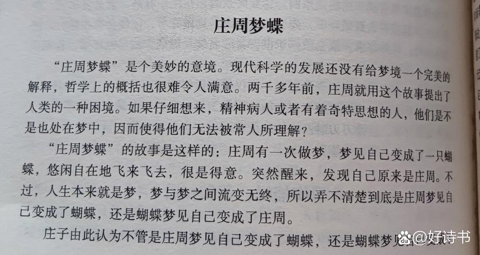 梦见蝴蝶死亡预示哪些？探索背后的心理学和个人成长启示