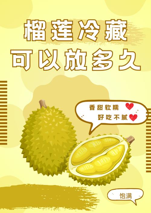 梦见榴莲的5个心理象征解析专家解读与长尾效应