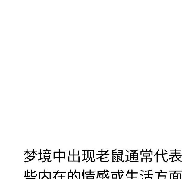 梦见生米预示哪些？解读你的梦境暗示与生活启示