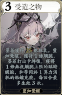 你真的了解墨菲的技能吗?忘却前夜手游攻略全解读! 你真的了解墨菲的技能吗?忘却前夜手游攻略全解读!