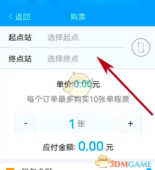 掌握济南地铁购票全攻略,轻松出行无压力! 掌握济南地铁购票全攻略,轻松出行无压力!