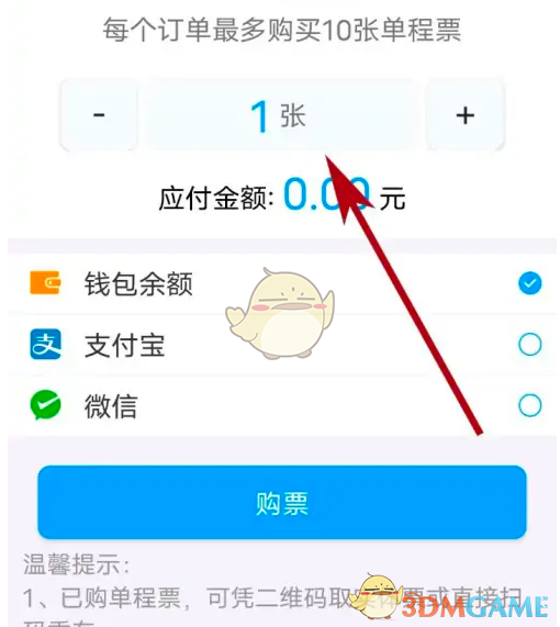 掌握济南地铁购票全攻略,轻松出行无压力! 掌握济南地铁购票全攻略,轻松出行无压力!