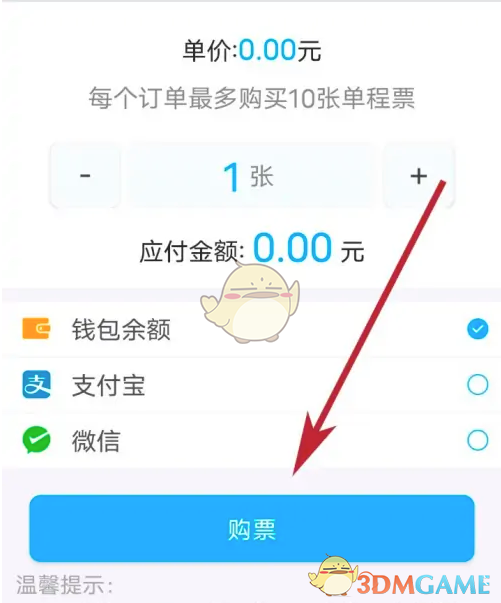 掌握济南地铁购票全攻略,轻松出行无压力! 掌握济南地铁购票全攻略,轻松出行无压力!