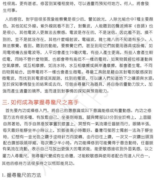 解梦指南梦见尺子的深层寓意及心灵成长秘诀