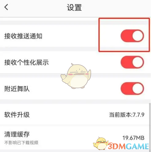 如何关闭糖豆手游的推送通知？快速解决游戏干扰问题！