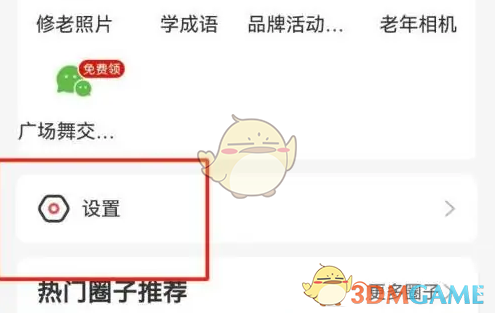 如何关闭糖豆手游的推送通知？快速解决游戏干扰问题！