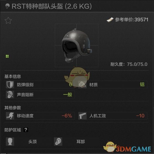 揭秘暗区突围RST特种部队头盔隐藏属性，你是不是一直忽略了？