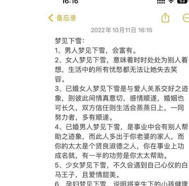 梦见物体一半预示哪些？解密梦境玄机 提升生活幸福感