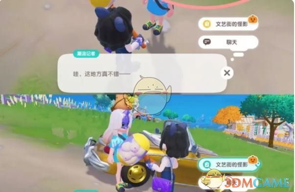 全面掌握心动小镇潮流记者位置，轻松赢取游戏大奖