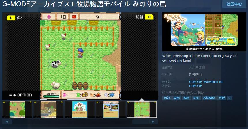 你在期待牧场物语 丰饶之岛的Steam发售日吗？深入挖掘游戏亮点！