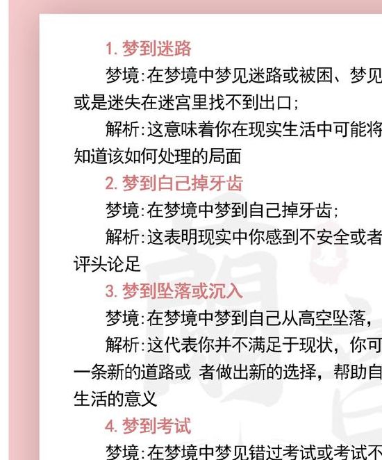 梦见篦子寓意解析梦境心理与现实影响对比分析 梦见篦子寓意解析梦境心理与现实影响对比分析