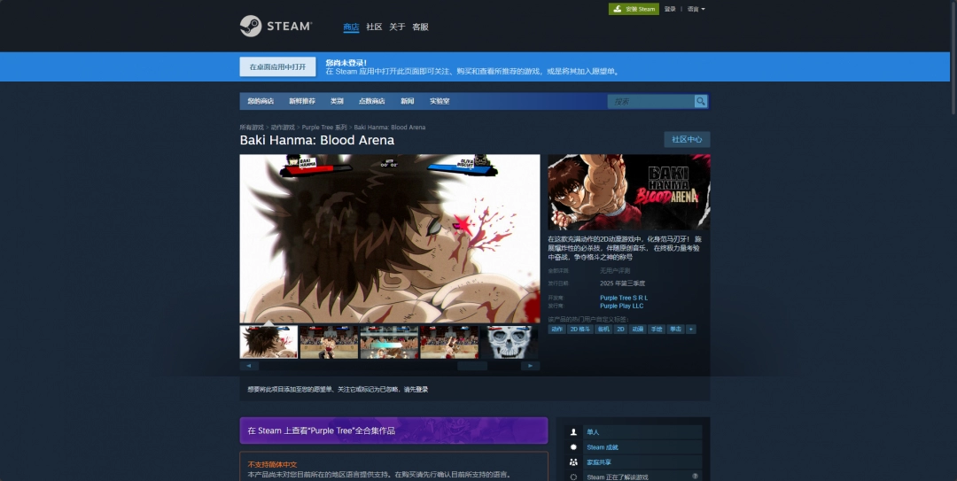 范马刃牙:血之竞技场下载全攻略:高效安装指南与核心玩法揭秘 范马刃牙:血之竞技场下载全攻略:高效安装指南与核心玩法揭秘