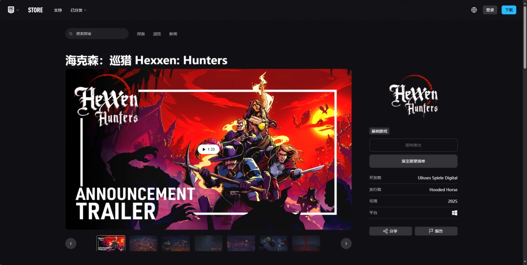 揭秘海克森：巡猎平台选择，如何提升游戏体验？