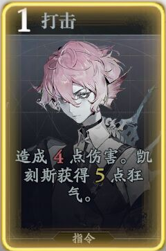 忘却前夜：凯刻斯技能深度解析与高效应用攻略