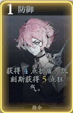 忘却前夜：凯刻斯技能深度解析与高效应用攻略