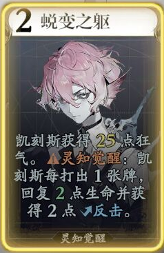 忘却前夜：凯刻斯技能深度解析与高效应用攻略