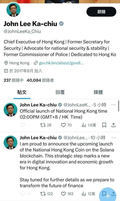 李家超发行香港代币真相:3月9日谣言揭秘与事实解析 李家超发行香港代币真相:3月9日谣言揭秘与事实解析