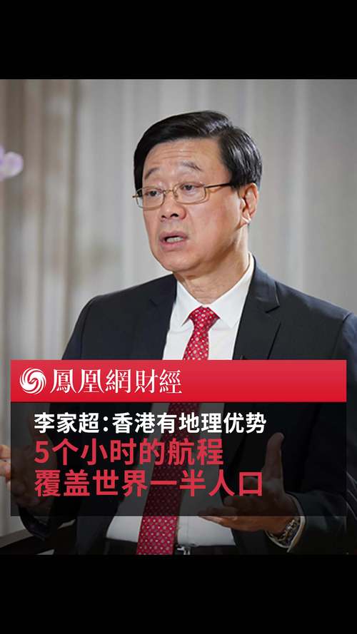 李家超发行香港代币真相:3月9日谣言揭秘与事实解析 李家超发行香港代币真相:3月9日谣言揭秘与事实解析