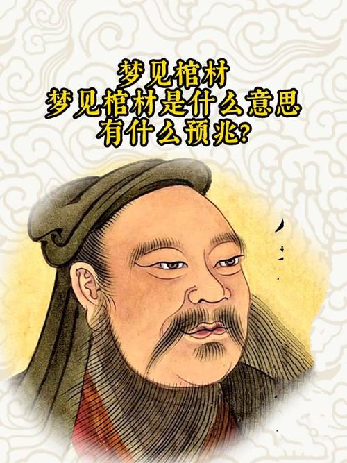 梦见白色棺材揭示背后寓意与高效解梦技巧 梦见白色棺材揭示背后寓意与高效解梦技巧