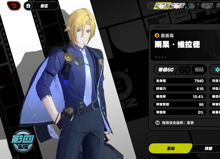 手游攻略秘籍：绝区零雨果高效玩法全解析 | 提升游戏实力的必备指南