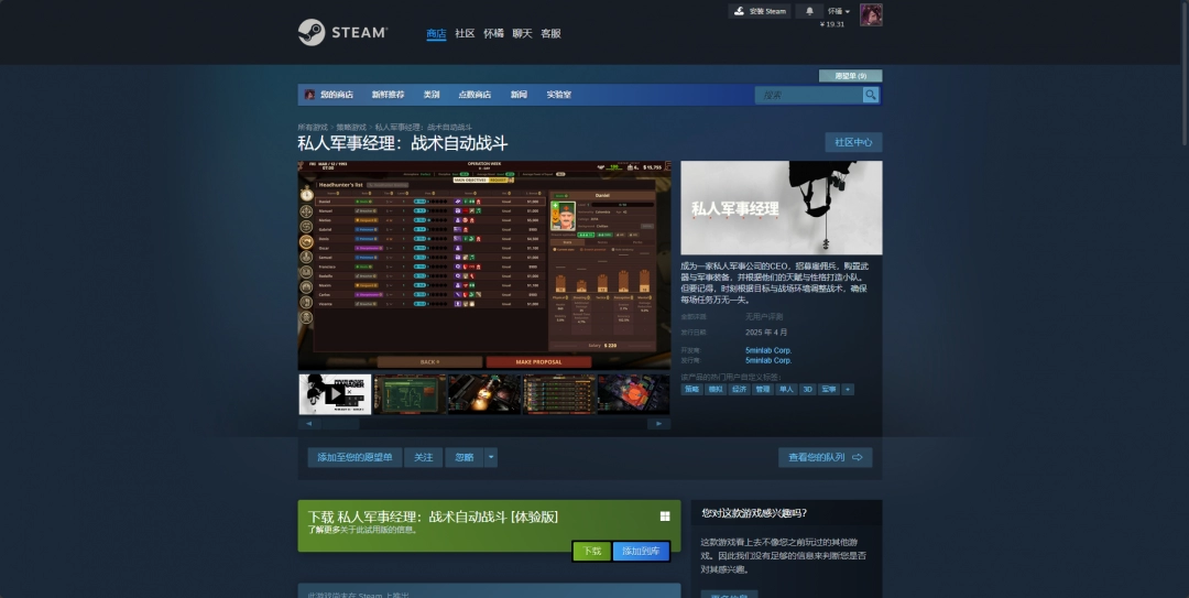 独家揭秘:掌握私人军事经理的战术秘技与快速安装指南! 独家揭秘:掌握私人军事经理的战术秘技与快速安装指南!