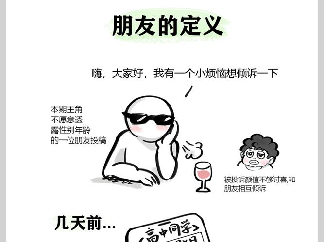 解析梦见朋友的5种常见含义及其背后的心理暗示