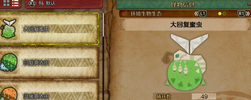 如何高效收集怪物猎人：荒野中的大回复蜜虫？顶级玩家的实用攻略大揭秘！