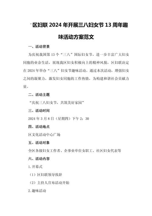 武城县应急管理局携手广运街道办，振华社区亮点：2025年‘三八’妇女节活动解析