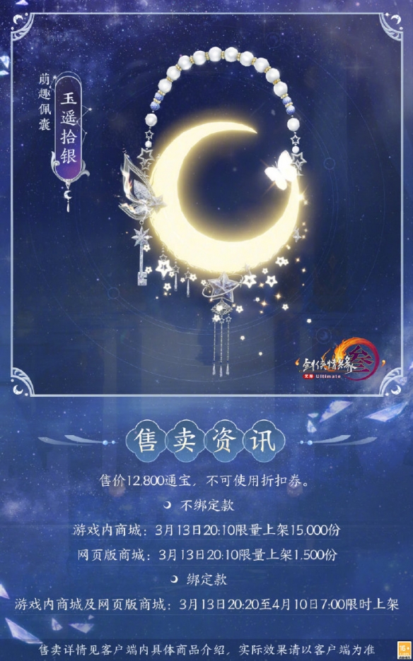 剑网3手游春日焕新颜半价捏脸活动攻略:轻松提升角色魅力,乐享优惠! 剑网3手游春日焕新颜半价捏脸活动攻略:轻松提升角色魅力,乐享优惠!