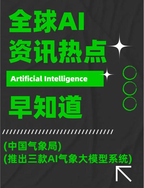 AI如何改变天气预报的未来？探讨精准预测的新突破！