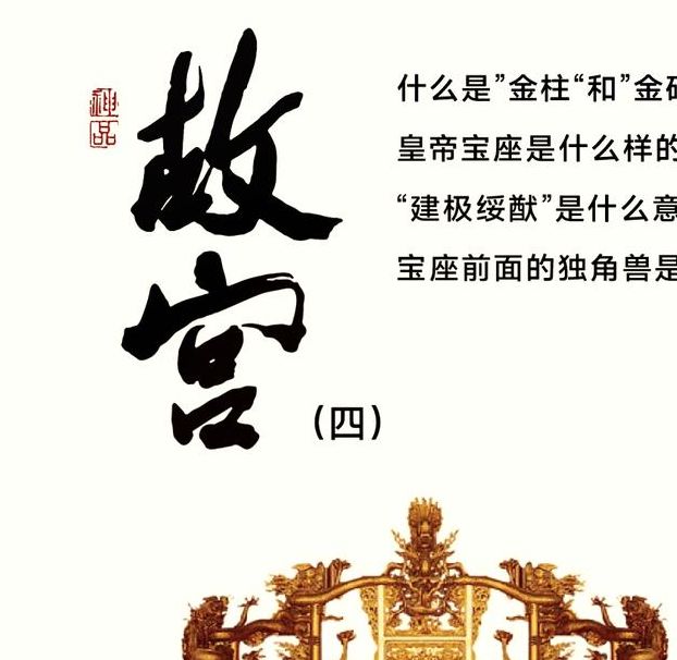 梦见皇帝宝座的深层寓意解读与隐喻，令人着迷的心理探索！