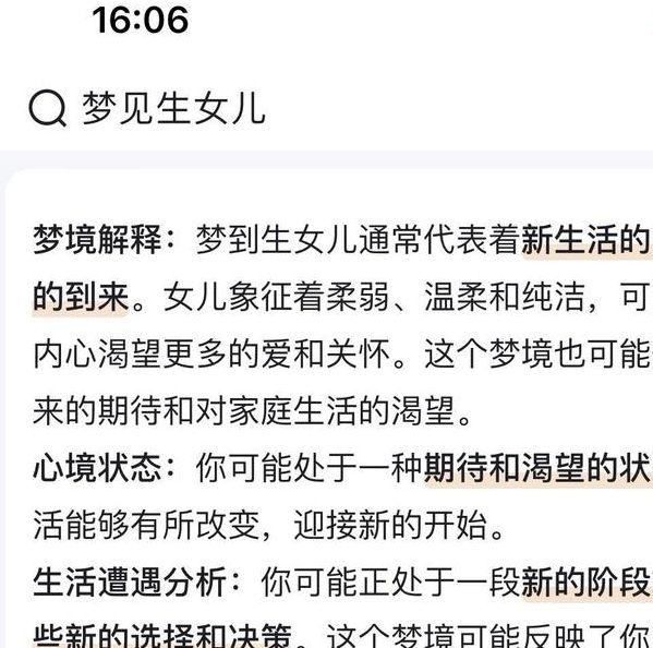 梦见别人的孩子意味着哪些？如何解读梦境背后的心理暗示？