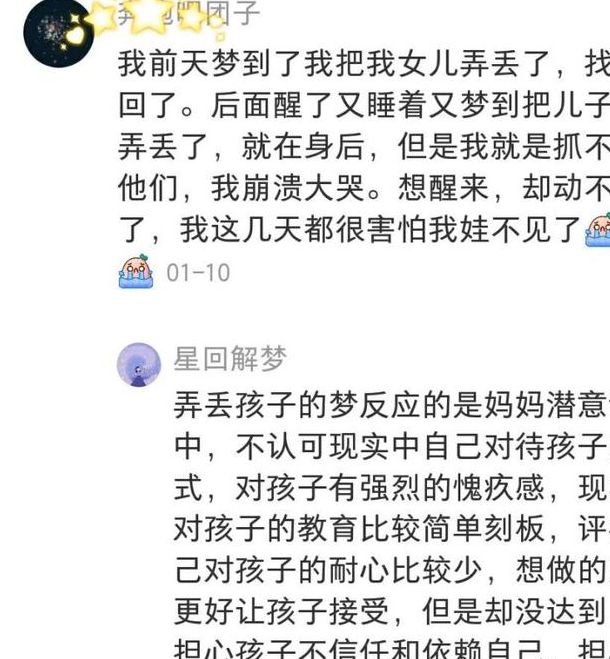 梦见别人的孩子意味着哪些？如何解读梦境背后的心理暗示？