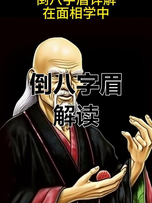 梦见眉毛的深意揭秘，意想不到的生活启示是哪些？