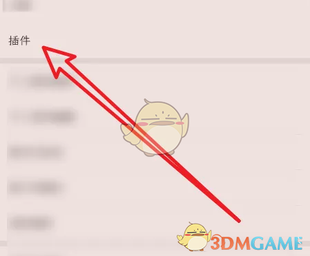 你知道如何轻松卸载掌阅手游插件吗? 你知道如何轻松卸载掌阅手游插件吗?