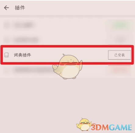 你知道如何轻松卸载掌阅手游插件吗? 你知道如何轻松卸载掌阅手游插件吗?