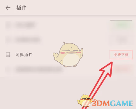 你知道如何轻松卸载掌阅手游插件吗? 你知道如何轻松卸载掌阅手游插件吗?