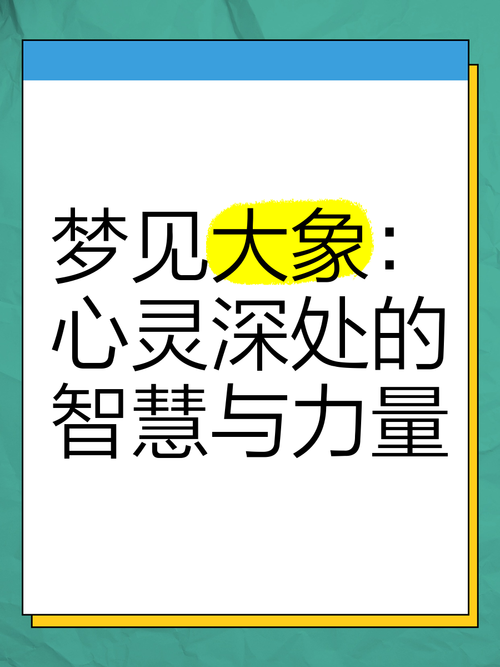 解密梦见飞翔的8大象征意义，提升内心力量